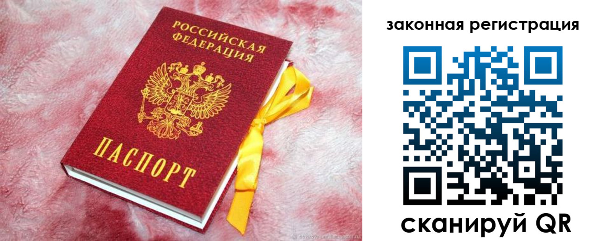 временная регистрация собственник в Павловске