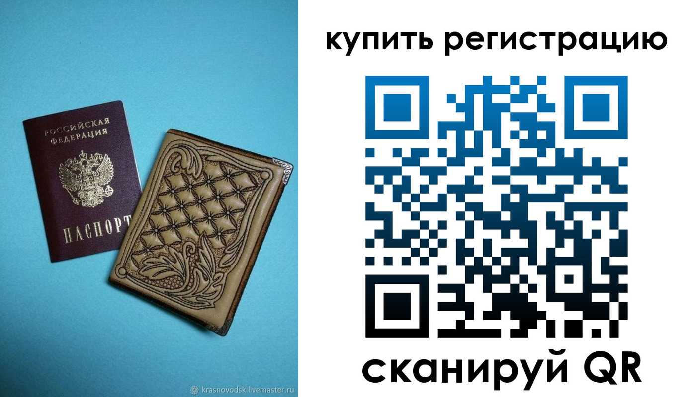 прописка в квартире в Павловске