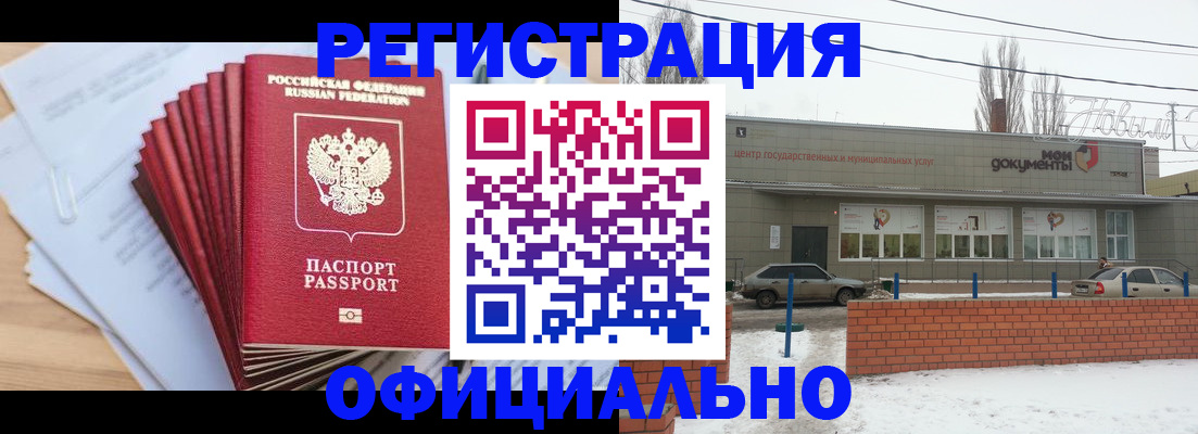 временная регистрация для школы в Павловске