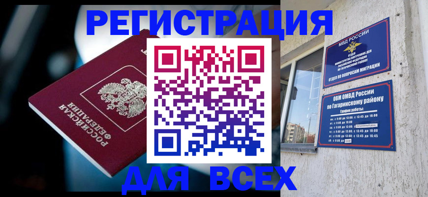 регистрация для школы в Павловске