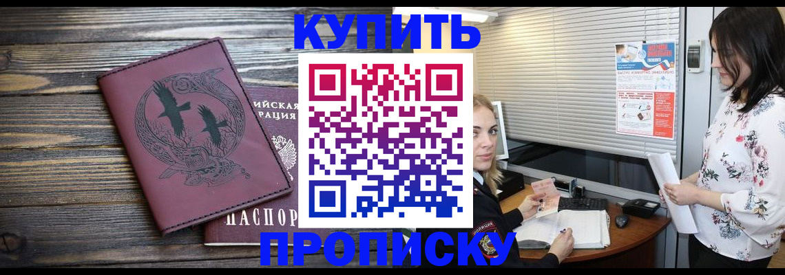 временная регистрация гарантия в Павловске