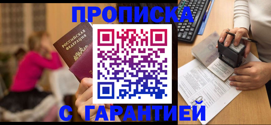 найти адрес прописки в Павловске